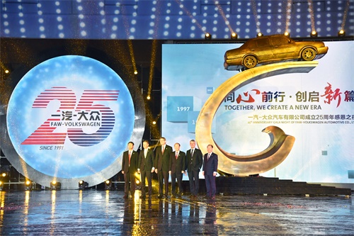 一汽-大众成立25周年感恩之夜在长春举行